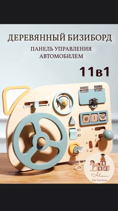 Детские игрушки деревяные