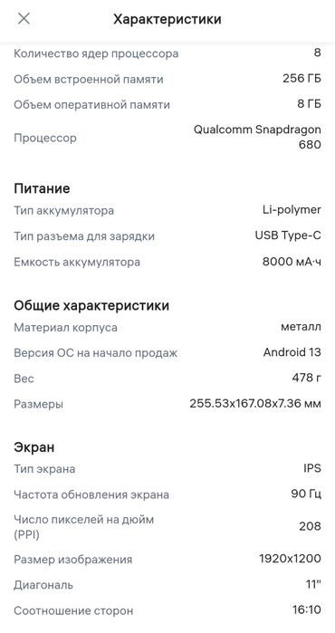 Redmi pad SE 8\256gb