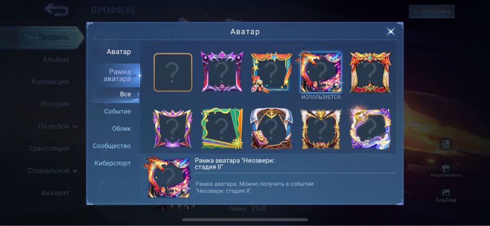 Mobile legends Мобайл легендс