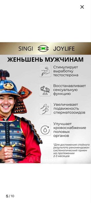 Красный Женьшень экстракт (Корея)