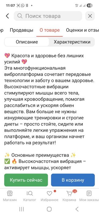 Массажер новый .Брали в марте