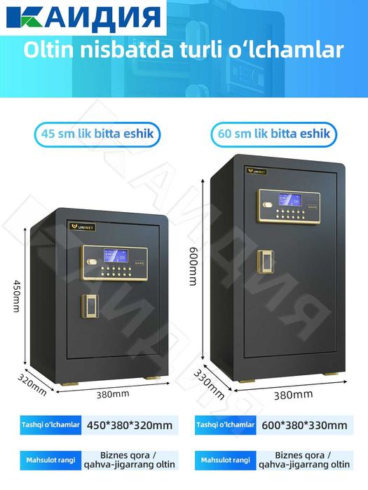 ofis uchun seyflar\seyf\barmoq izli seyflar\сейфы с отпечатком пальца