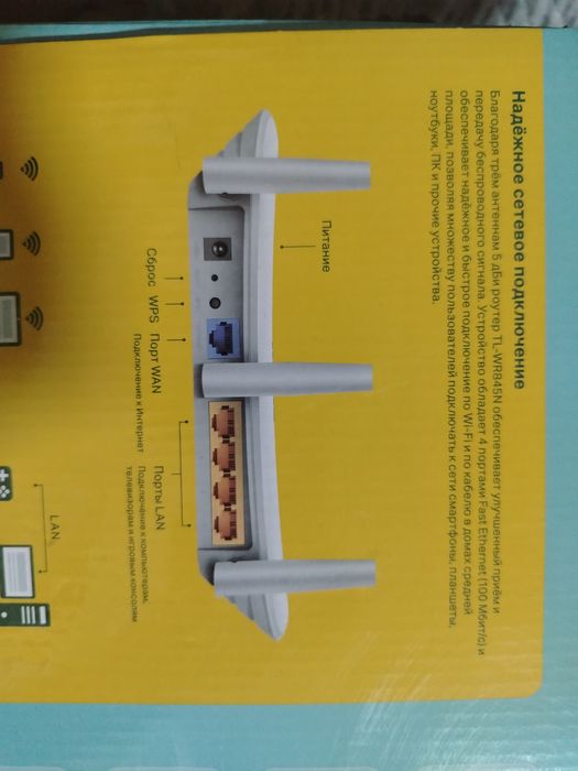 Продам wi fi роутер