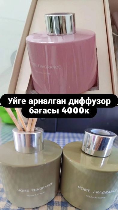 Парный ролекс сағат, эпл, диффузор