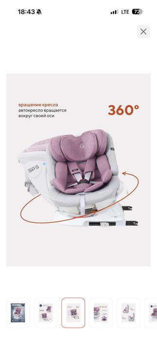 Продам детское автокресло