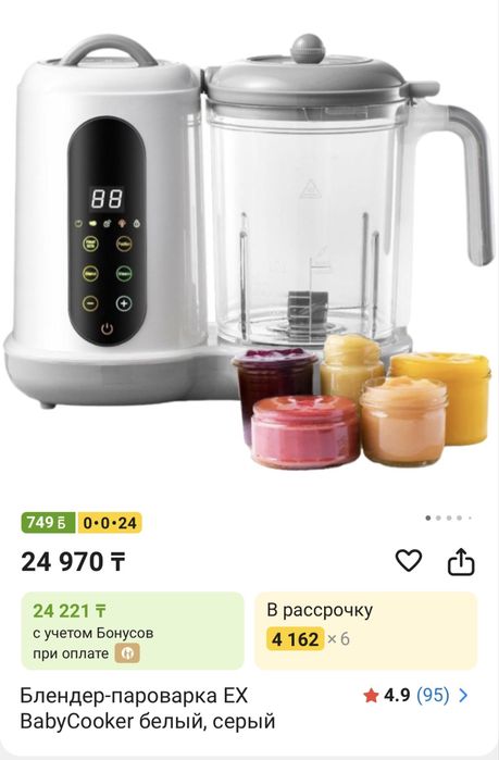 Параварка блендер