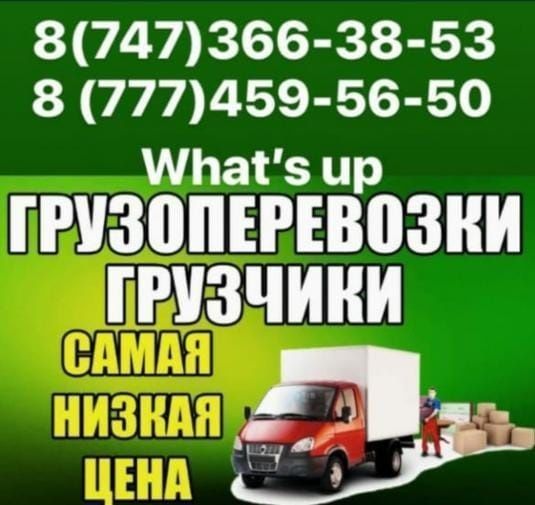 Грузчики 24/7 разные работа