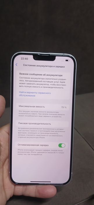 Айфон 14 плюс сатылады