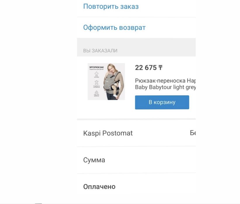 Продам эргорюкзак happy baby