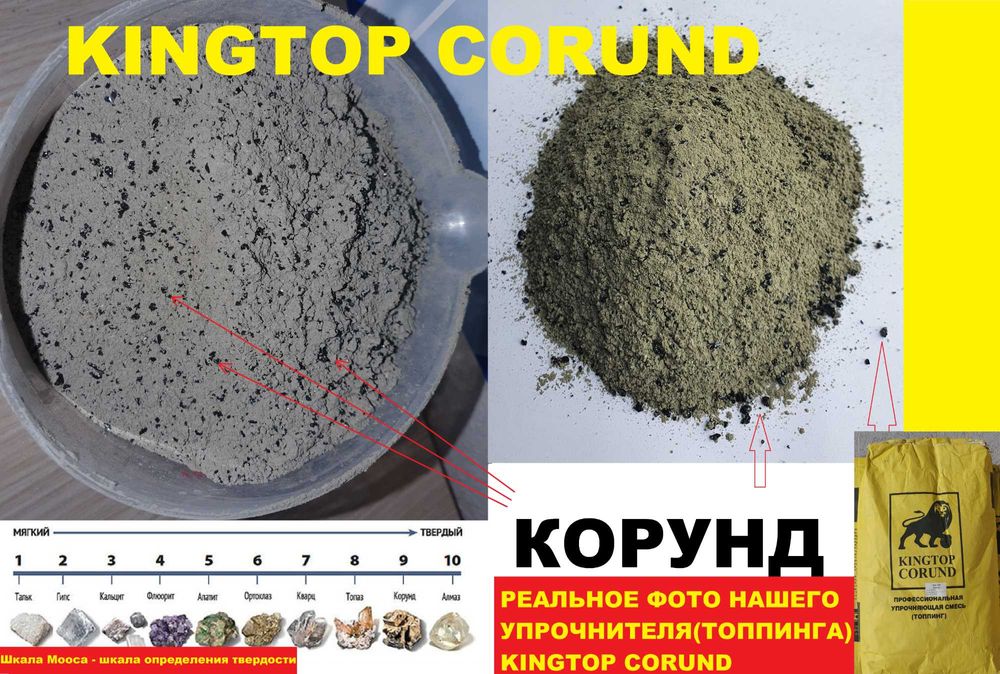 Лак защитный для бетон топпинг  KingTopCorund пропитка №1  1л= 10кв.м