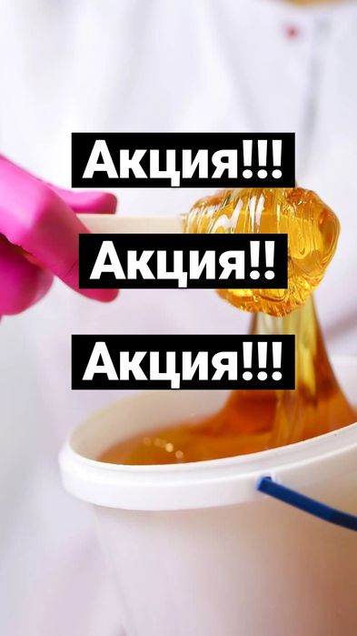 Шугаринг/ бикини 2500/