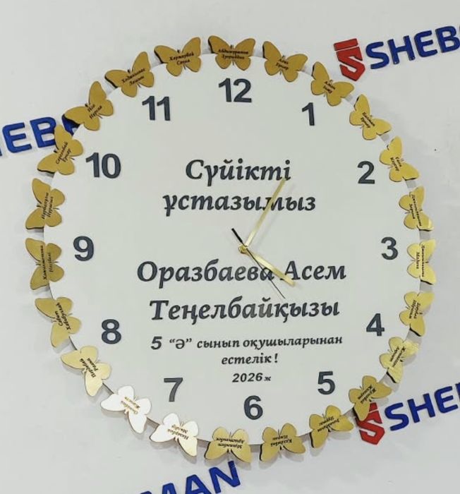 Часы для учителей ,Ұстаздарға сағат сыйлық