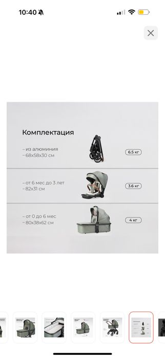 Продам коляску Tomix Mirage