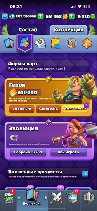 Продам акк клэш рояль (clash royal)