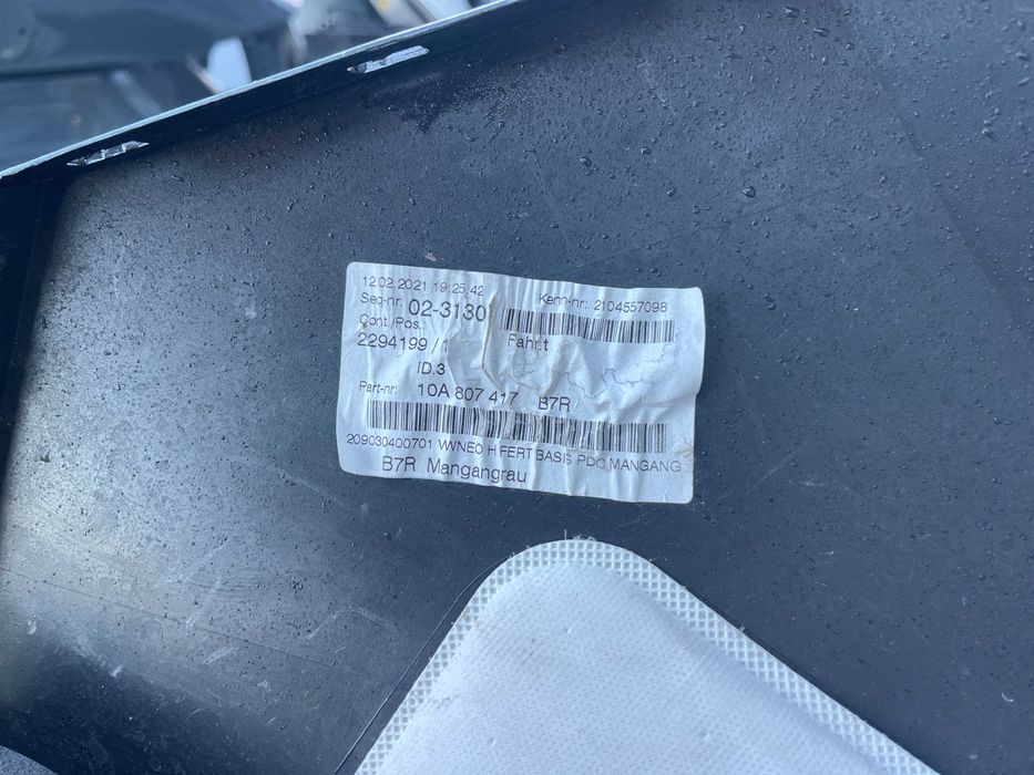 Броня Volkswagen ID3