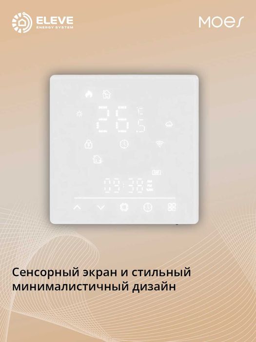 Умный термостат Moes S01 GAC 3А Белый Wi-Fi | WHT-S01-GAC-WH-MS