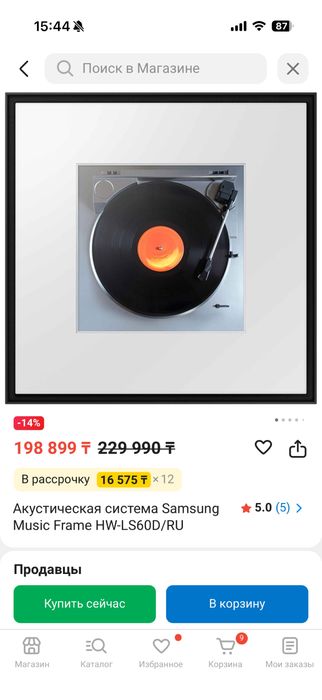 Продам новый саундбар