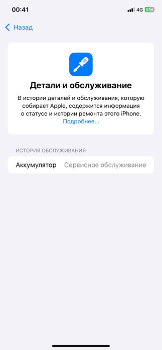 Apple iPhone 11 Black