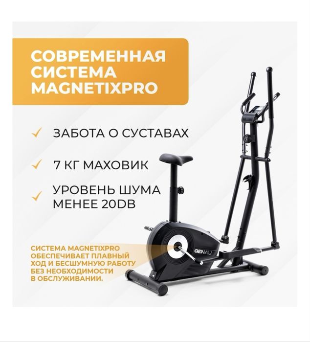 тренажер Genau Elliptical GN-101