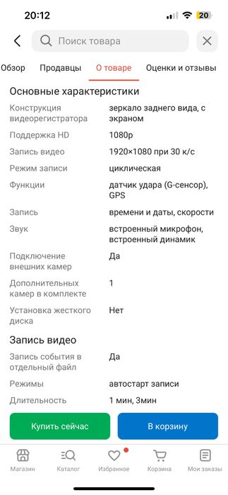 Продам новый видеорегистратор