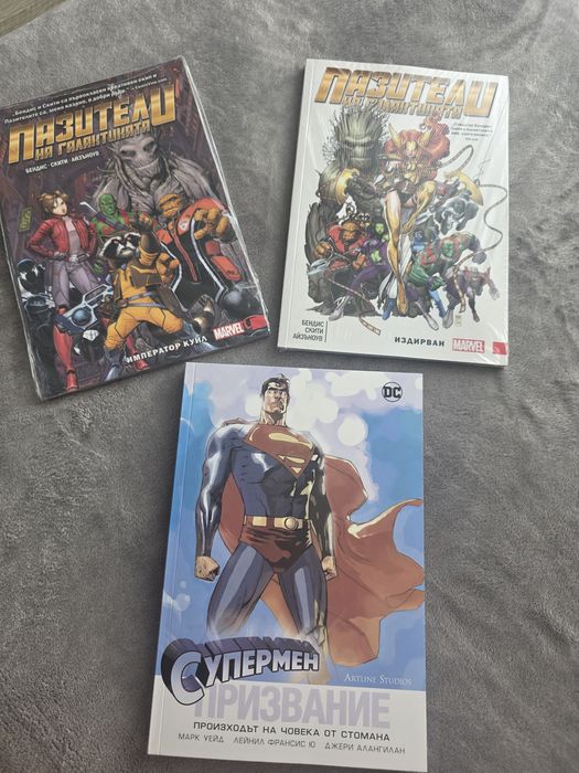 Комикси на Marvel и Супермен