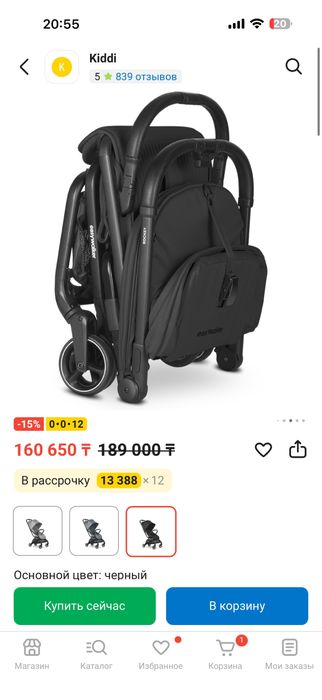 Easywalker коляска прогулочная