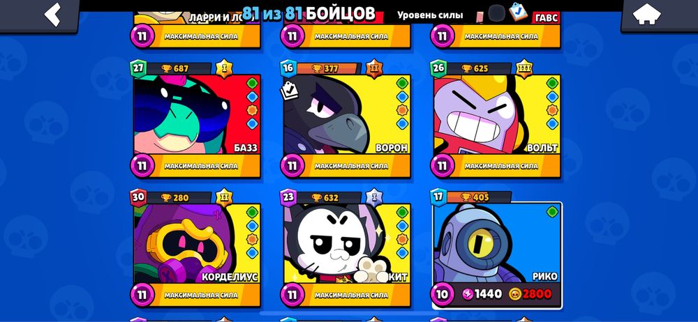 аккаунт бравл старс