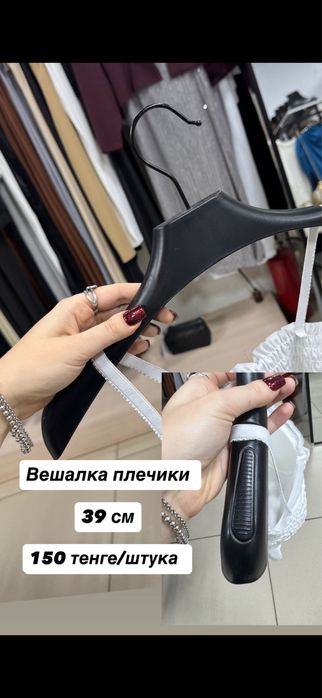 Вешалки для одежды: плечики и брючные