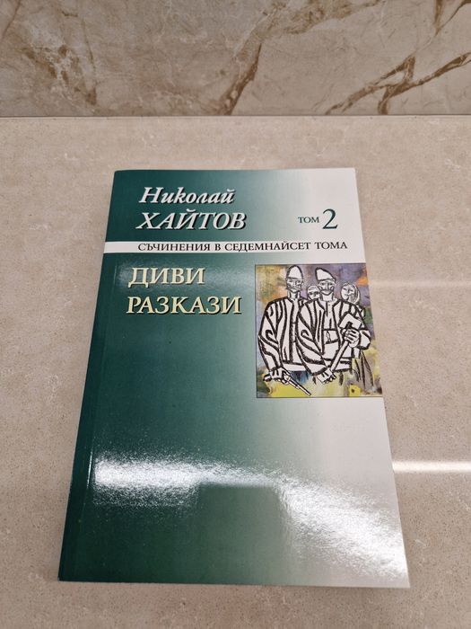 Нови книги – класика, учебни помагала, история