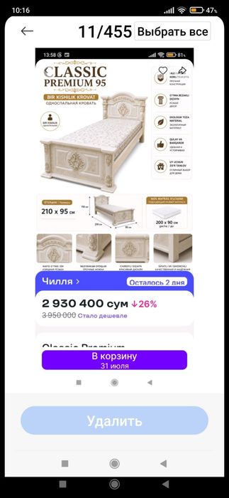 Продается мебель из дома спальни