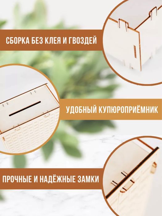 Деревянная копилка