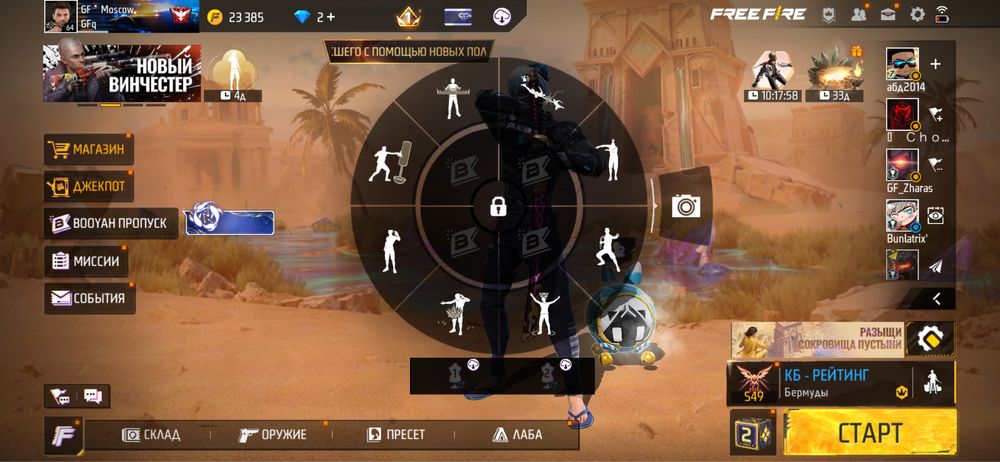 фф аккаунт которому 6 лет