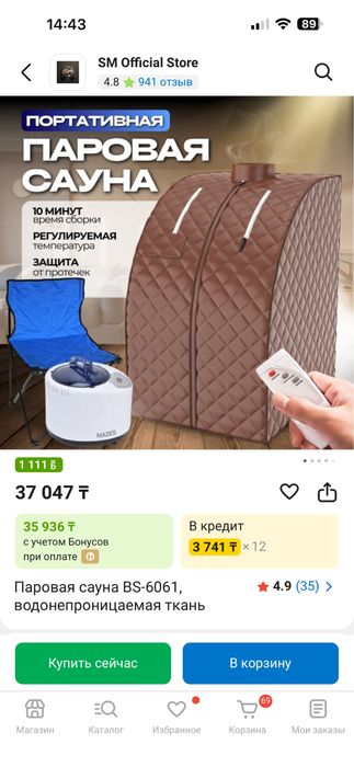 Продам сауну паровую. Сауна багуа