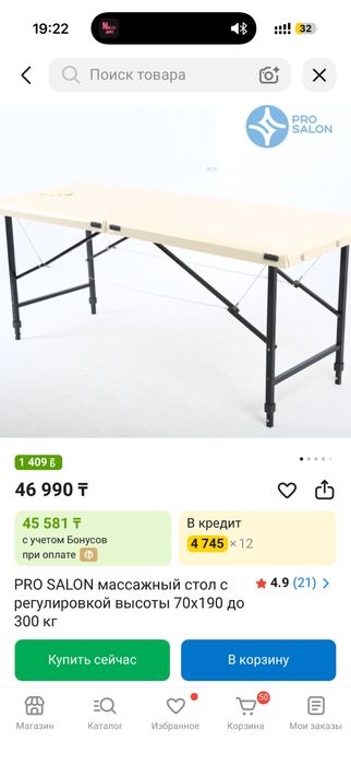 Кушетка, массажный