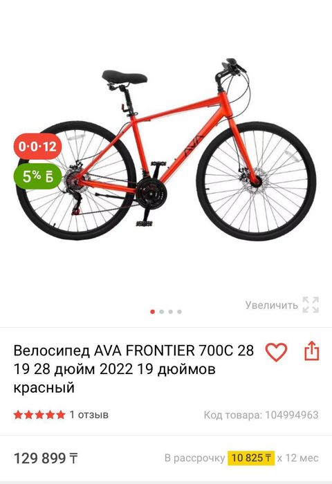 Велосипед ava prontier 700