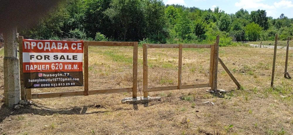 Продава се Парцел в Добрич, м-т Газибаба - 640 кв.м за 32 €/кв.м - Снимка #2