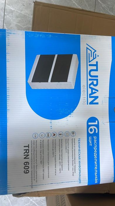 Электро товары в ассортименте