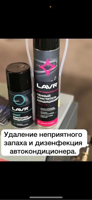 Ремонт и заправка автокондиционеров