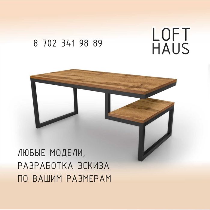 Мебель в стиле ЛОФТ, столы, стулья, стеллажи, упаковка бизнеса