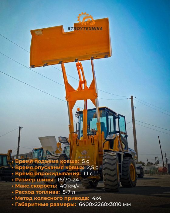 Продаётся Погрузчик