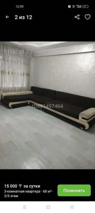 Квартира в аренду