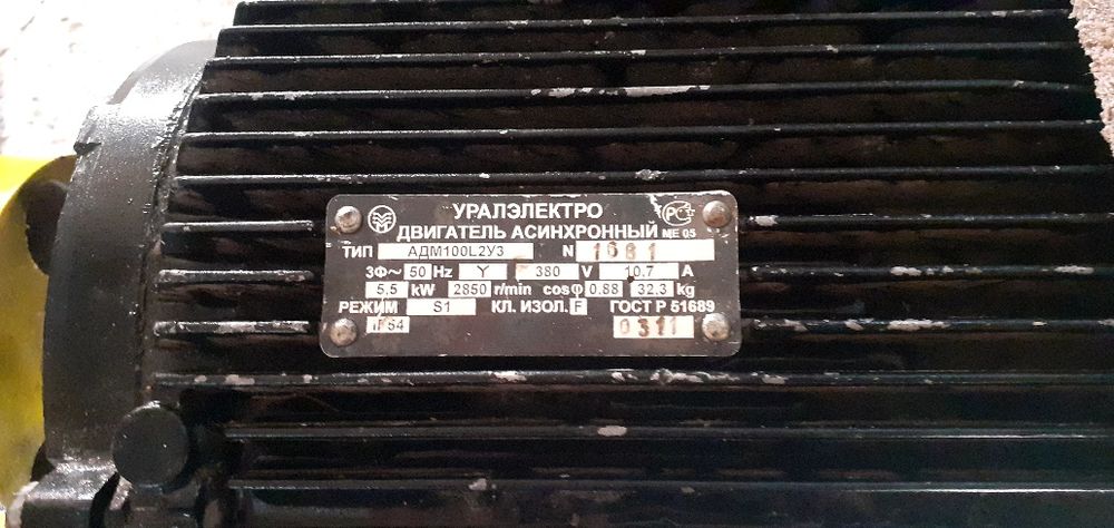 Продам электродвигатель