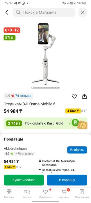 Dji mobaile 6 белый_Turkestan