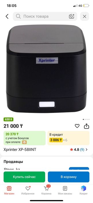 Принтер чеков X58IINT термопечать