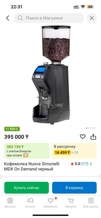 Кофемашина срочно simonelli