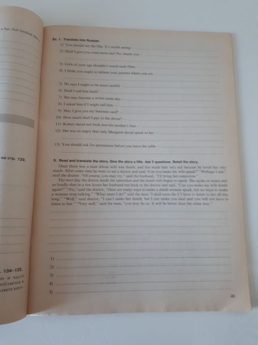 Тетрадь по английскому