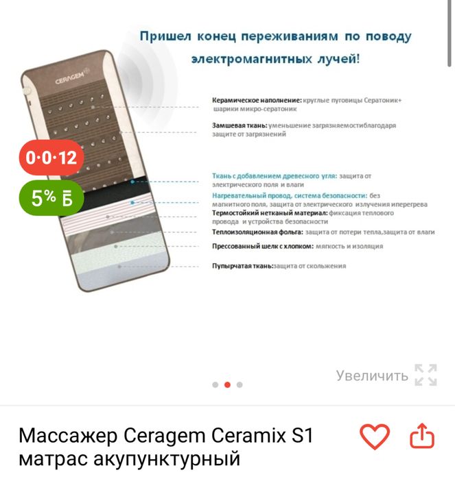Продам массажер аккупунктурный