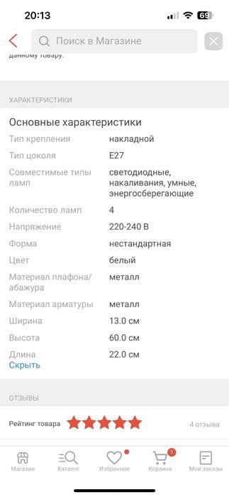 Люстра в стиле Лофт 4 ламповая