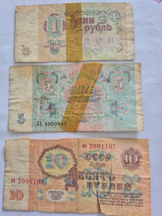 Продам советские рубли