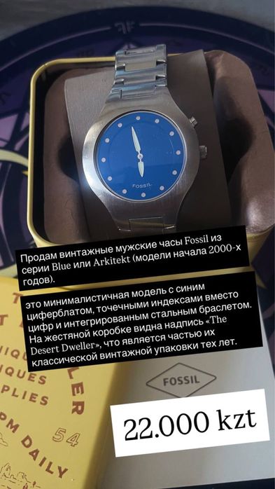 Винтажные часы Fossil